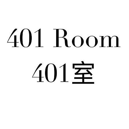 Shinjuku Area/Family-Apartment/4 Min To Subway Tōkyō Extérieur photo